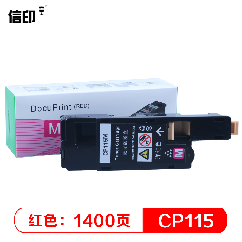 信印适用施乐cm118w粉盒CP105b富士施乐Cm225FW墨粉Cp115 116 Cp225W碳粉盒Cm115W彩色打印cp118w 228fw硒鼓 - 图3