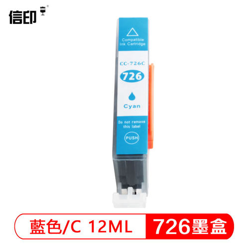 信印适用佳能canon IP4870打印机IX6560港版墨盒IP4970 MG8170 MG6170 MG5270 MG5370 MG5170 MG6270 725/726 - 图2