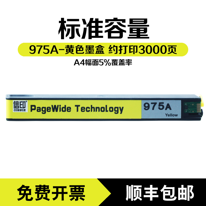 适用惠普477dw 452dn墨盒452dw 577dw/z 975A 975X 552dw p55250 P57750DW墨水盒HP Pro MFP 477dn打印机墨盒 - 图3