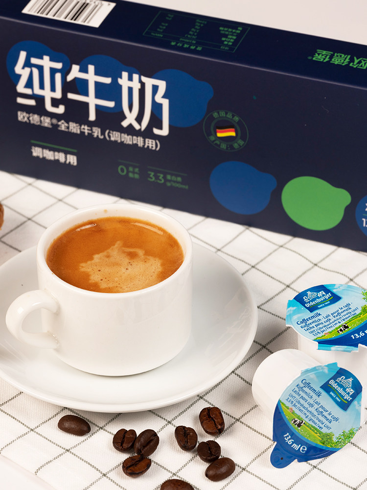 德国进口欧德堡咖啡奶球14g*咖啡 博瓦纳食品奶油球