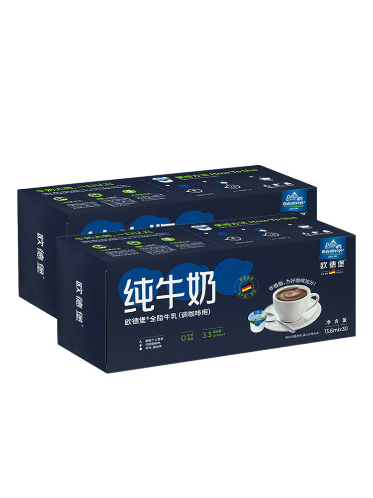 德国进口欧德堡咖啡伴侣奶咖啡奶球 博瓦纳食品奶油球