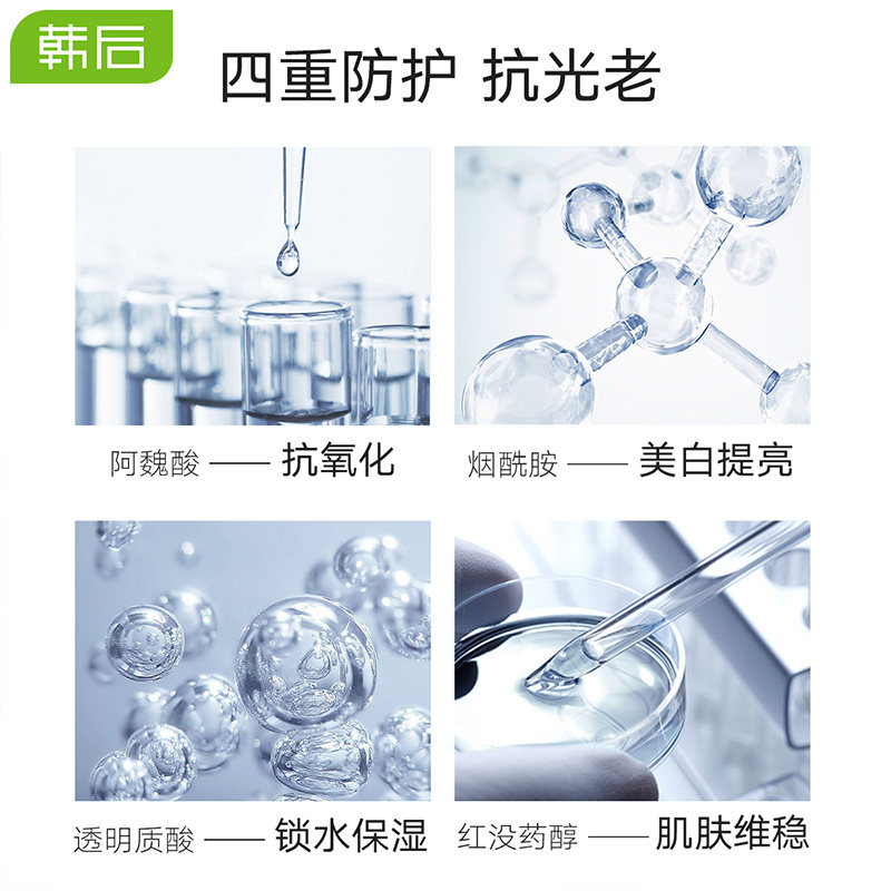 韩后太阳蛋乳防紫外线保湿女防晒霜 韩后佳芬防晒霜