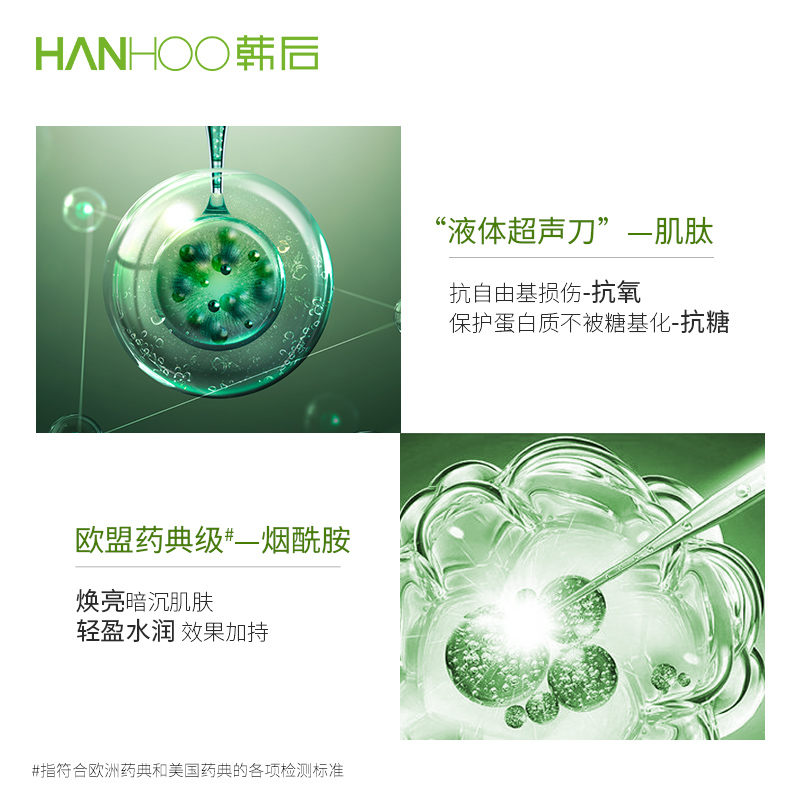  韩后佳芬乳液/面霜