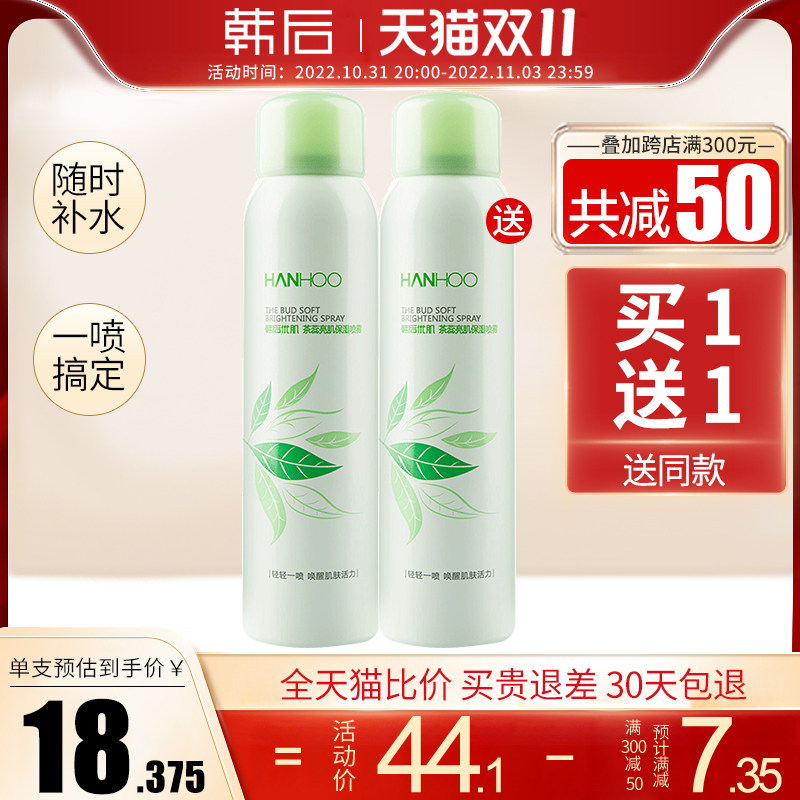 韩后补水喷雾干皮收敛毛孔女爽肤水 韩后佳芬化妆水/爽肤水