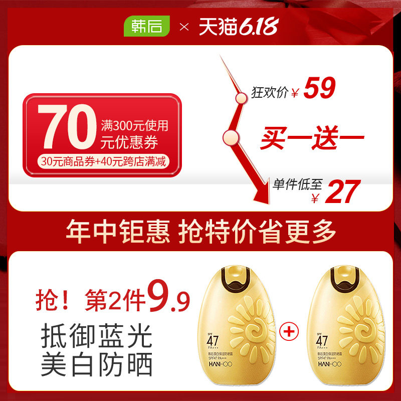 韩后提拉紧致专柜旗舰店官网正品女 韩后佳芬眼部精华