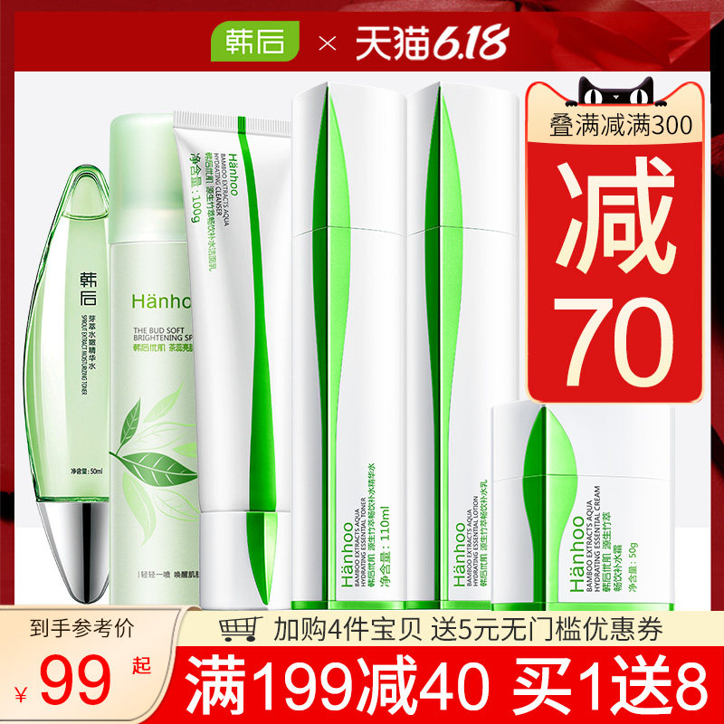  韩后佳芬面部护理套装