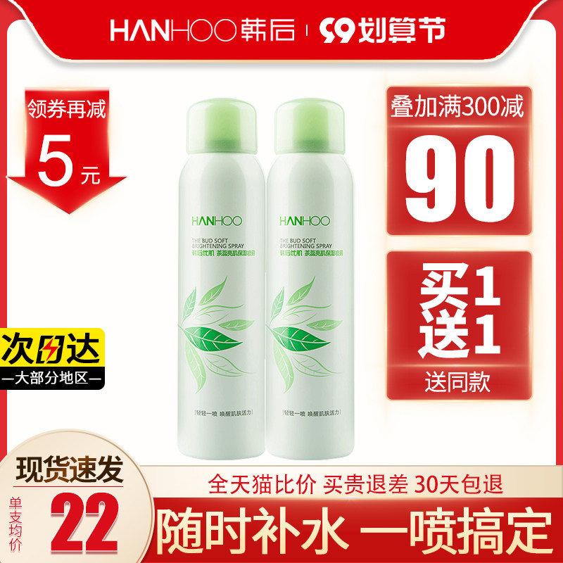 韩后补水喷雾干皮收敛毛孔女爽肤水 韩后佳芬化妆水/爽肤水