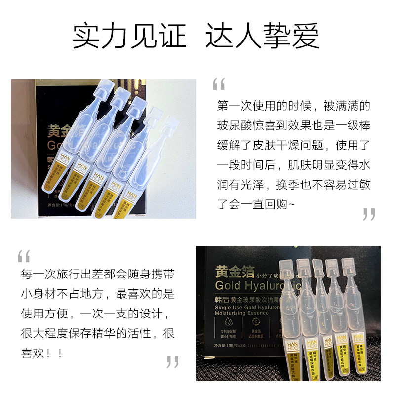 韩后面部精华次抛玻尿酸补水精华液 韩后佳芬液态精华