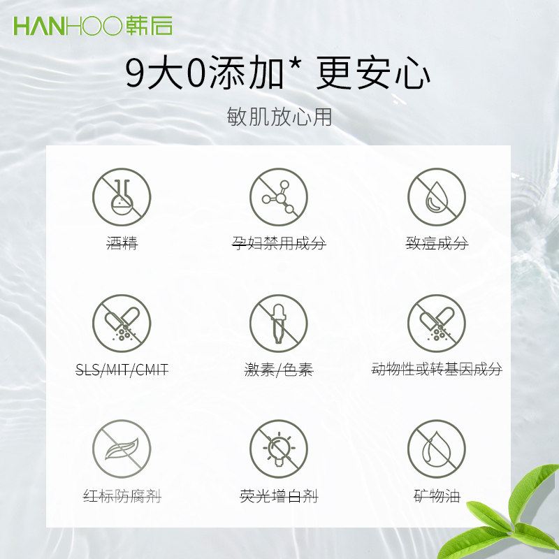 韩后鲜萃茶补水控油不油腻搽脸乳液 韩后佳芬乳液/面霜