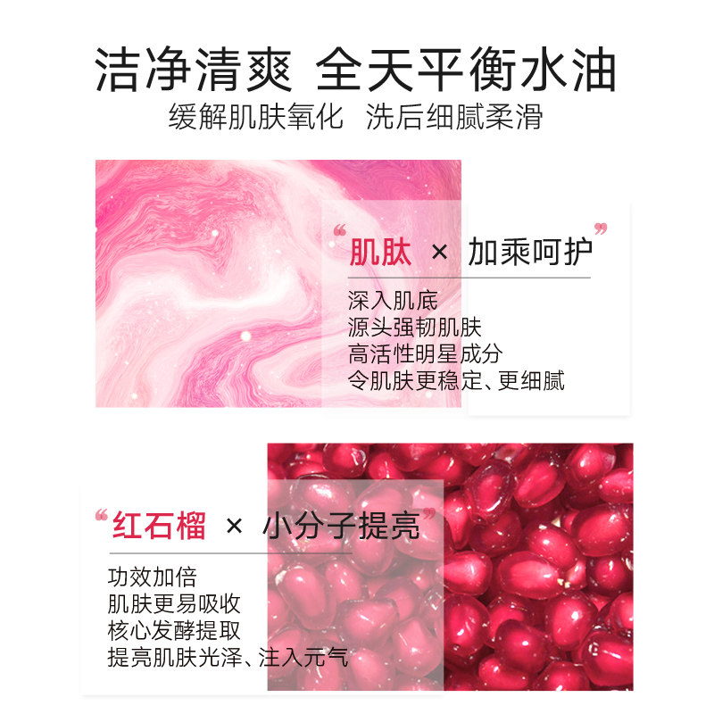 韩后肽嫩红石榴补水保湿毛孔洁面乳 韩后佳芬洁面