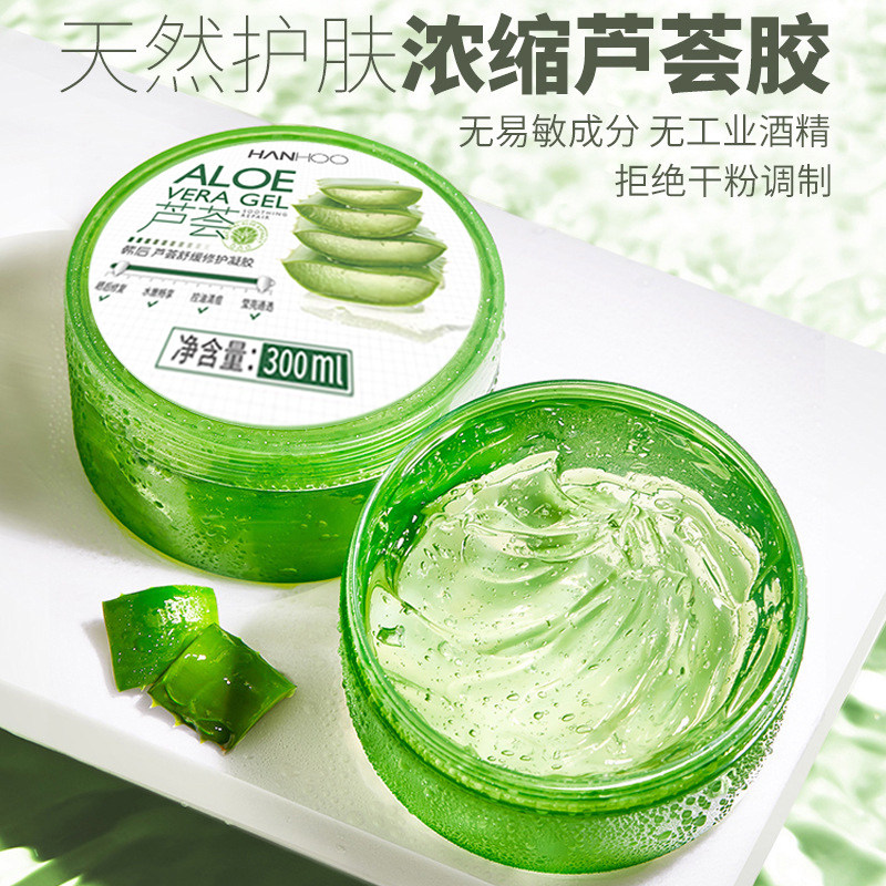 韩后芦荟淡化痘印坑控油补水凝胶 韩后佳芬乳液/面霜