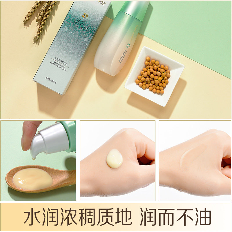 韩后乳液正品乳清蛋白滋润修护乳 韩后佳芬乳液/面霜