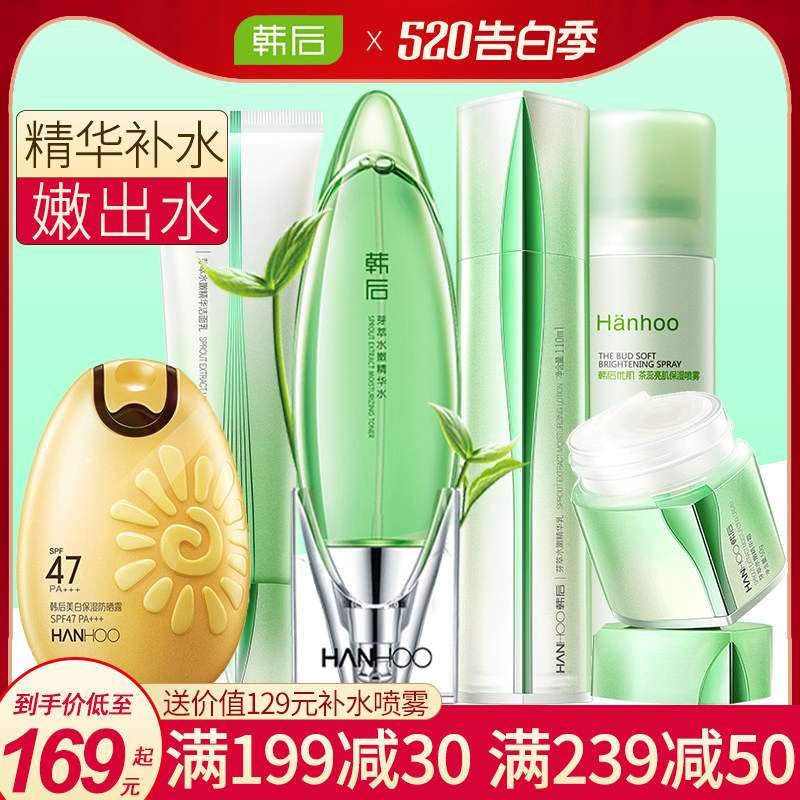  韩后佳芬面部护理套装