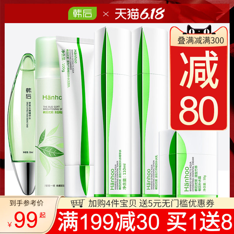  韩后佳芬面部护理套装