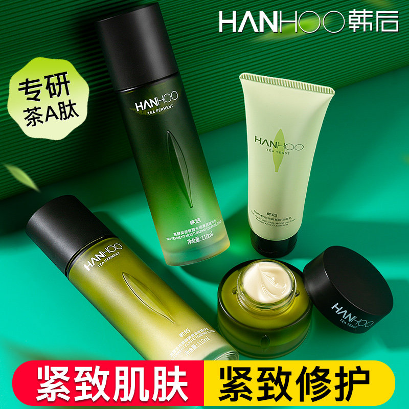 韩后茶a肽抗初老水乳抗皱礼盒a醇 韩后佳芬面部护理套装