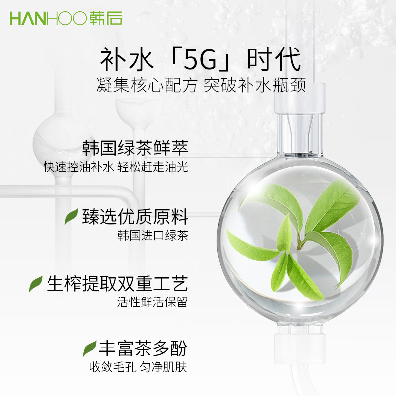 韩后鲜萃茶补水保湿滋润清爽不乳液 韩后佳芬乳液/面霜