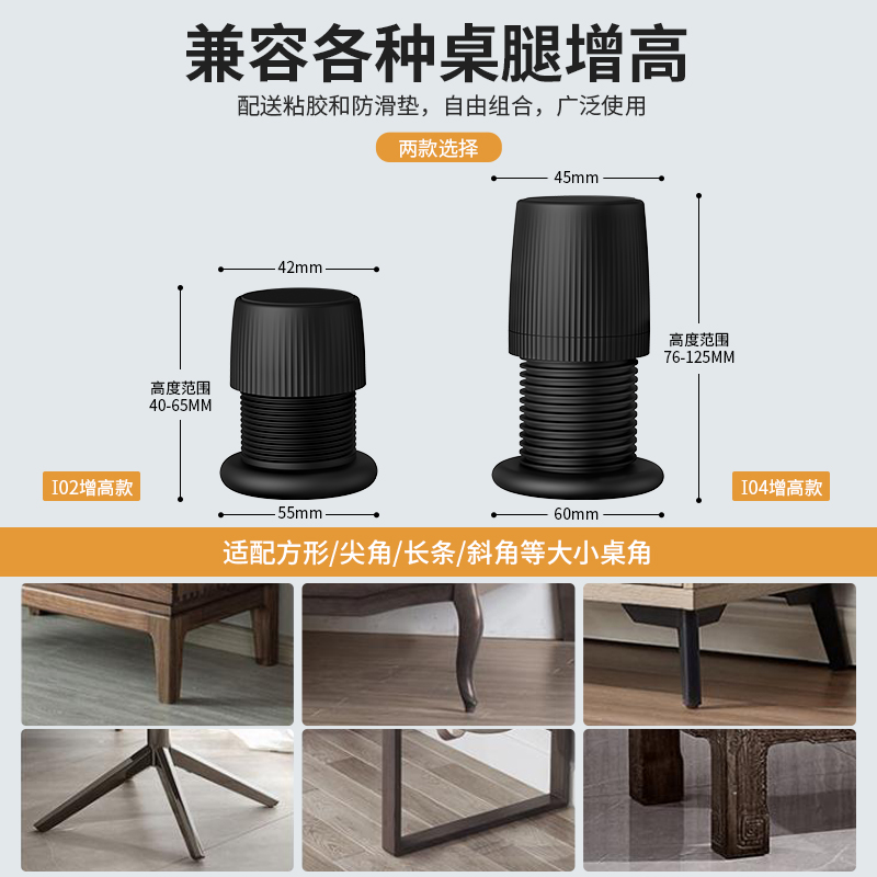 桌脚垫高桌椅子增高底座床腿桌角可调节支撑架柜子茶几加高块神器,淘宝优惠券,粉丝福利购,淘宝优惠卷