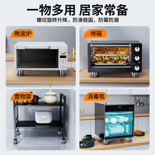 微波炉垫高底座可调节烤箱增高电磁炉防滑脚垫厨房电器加高支撑架 - 图2