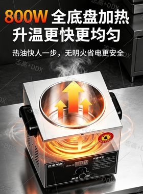 商用烧热油神器分体泼油304内胆