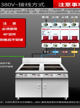 志高商用电磁炉多头六眼麻辣烫