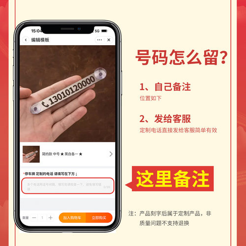 不掉色 不变形 金属临时停车电话号码牌黄铜不锈钢汽车挪车牌刻字 - 图3