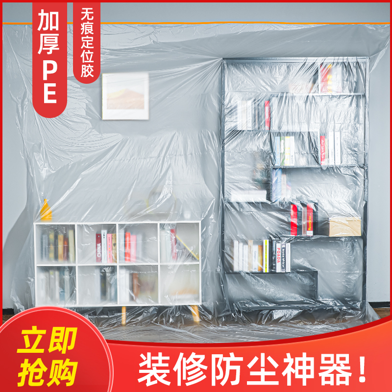 防尘罩宿舍防尘遮盖家具保护一次性装修防尘塑料膜沙发床全罩盖布 - 图3