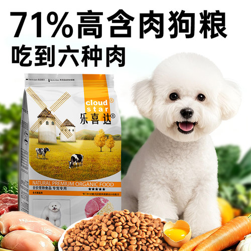 乐喜达比熊狗粮专用幼犬泰迪狗粮泪痕成老年犬狗粮小型犬官方正品 - 图0