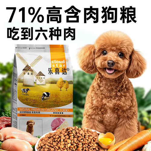 乐喜达泰迪狗粮专用幼犬比熊狗粮泪痕成老年犬狗粮小型犬官方正品 - 图0