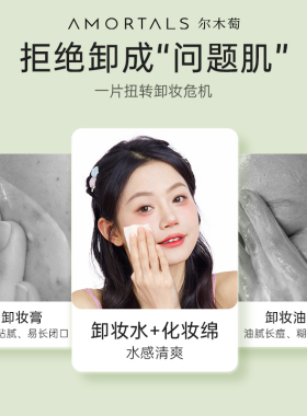 尔木萄湿敷棉片可拉伸