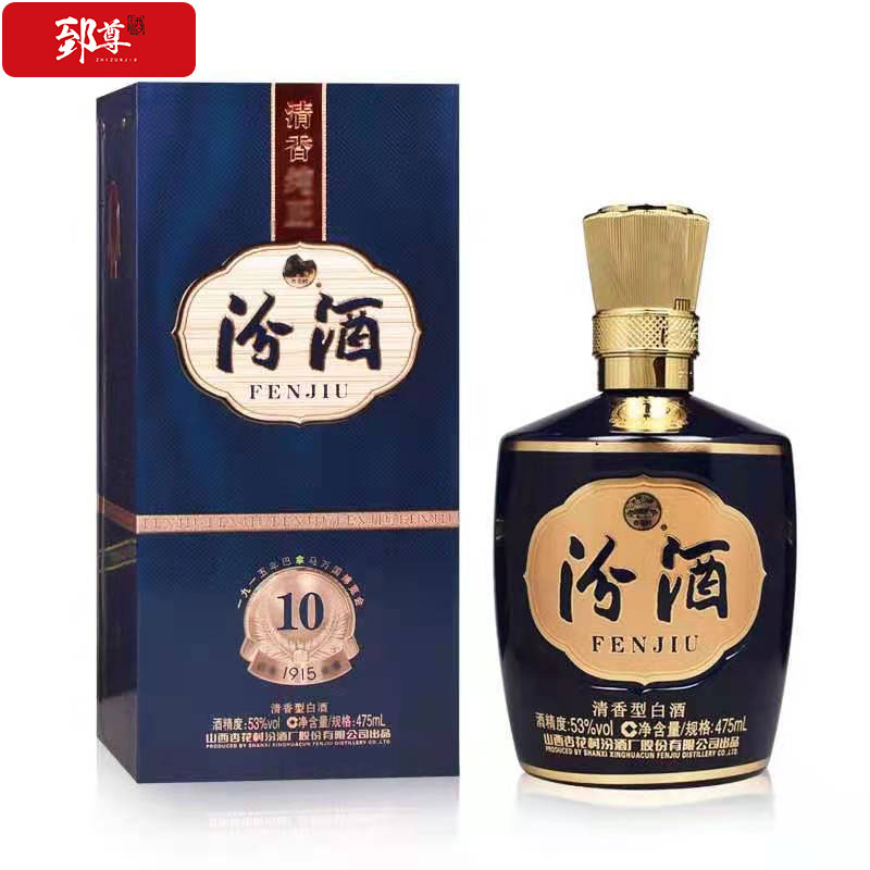 单盒装汾酒股份53度1915巴拿马（10）清香型白酒礼盒装475ml-图0