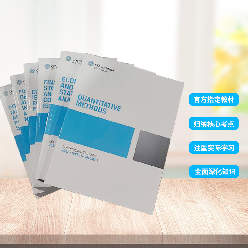 2022版CFA一级英文教材cfa一级特许金融分析师协会官方指定考试level 1原版书赠CFA二级三级notes视频题库道德词汇课后习题电子版 - 图2