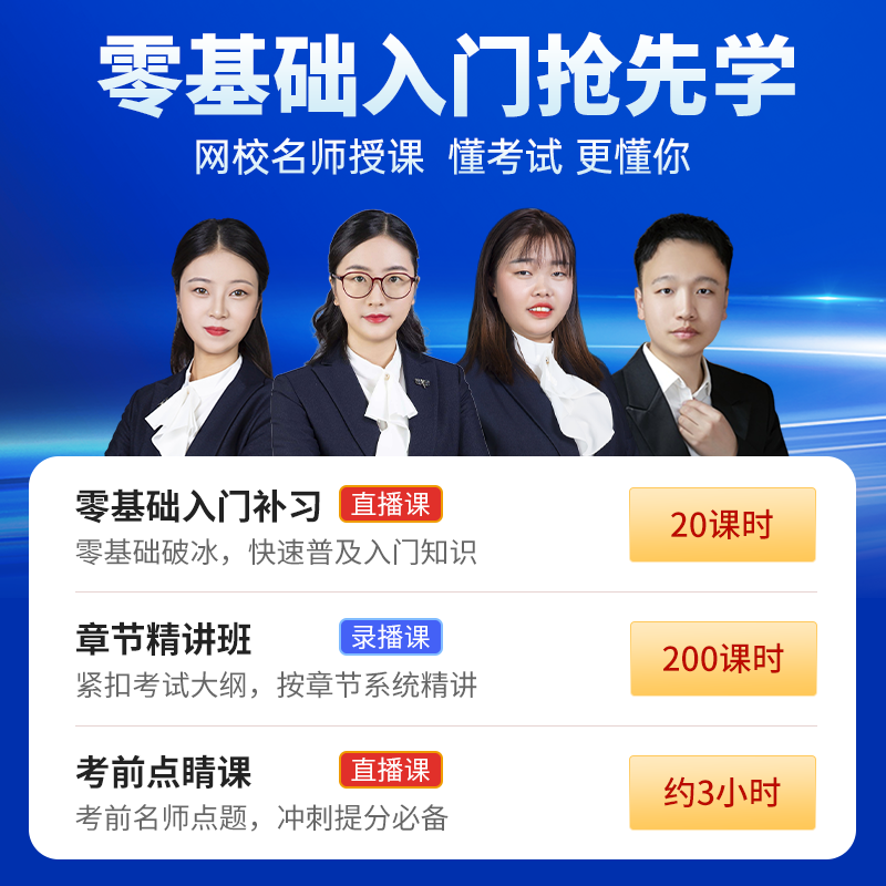 含24年真题】备考2025初级会计教材基础要点导学2024真题试卷习题册题库网络课程初会快师资格证资料实务和经济法基础中欣会计教练