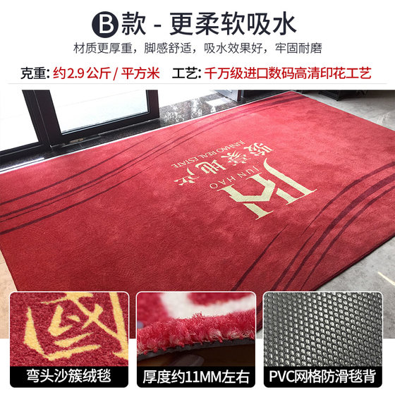 Welcome carpet LOGO pattern foot pad printing