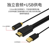 Wei GEG HDMI для VGA CABLE SET -TOP BOX Computer Display Converter TV Band Audio HTMI Connect