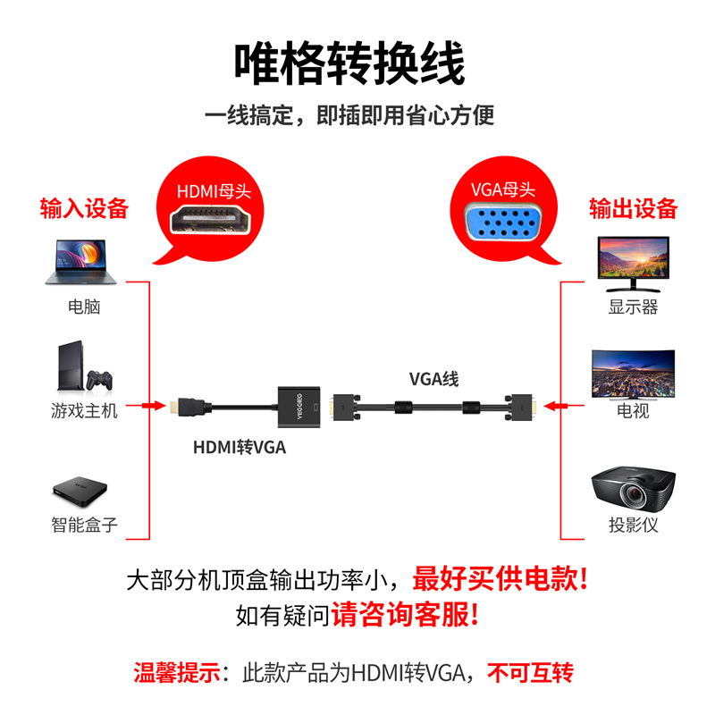 唯格 hdmi转vga线转换器连接线带音频转高清VGA接口机顶盒电脑-图3