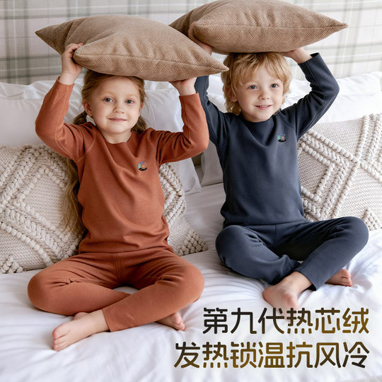 【莱赛尔】儿童保暖内衣套装秋冬款加厚吸湿发热男女宝宝内秋衣裤