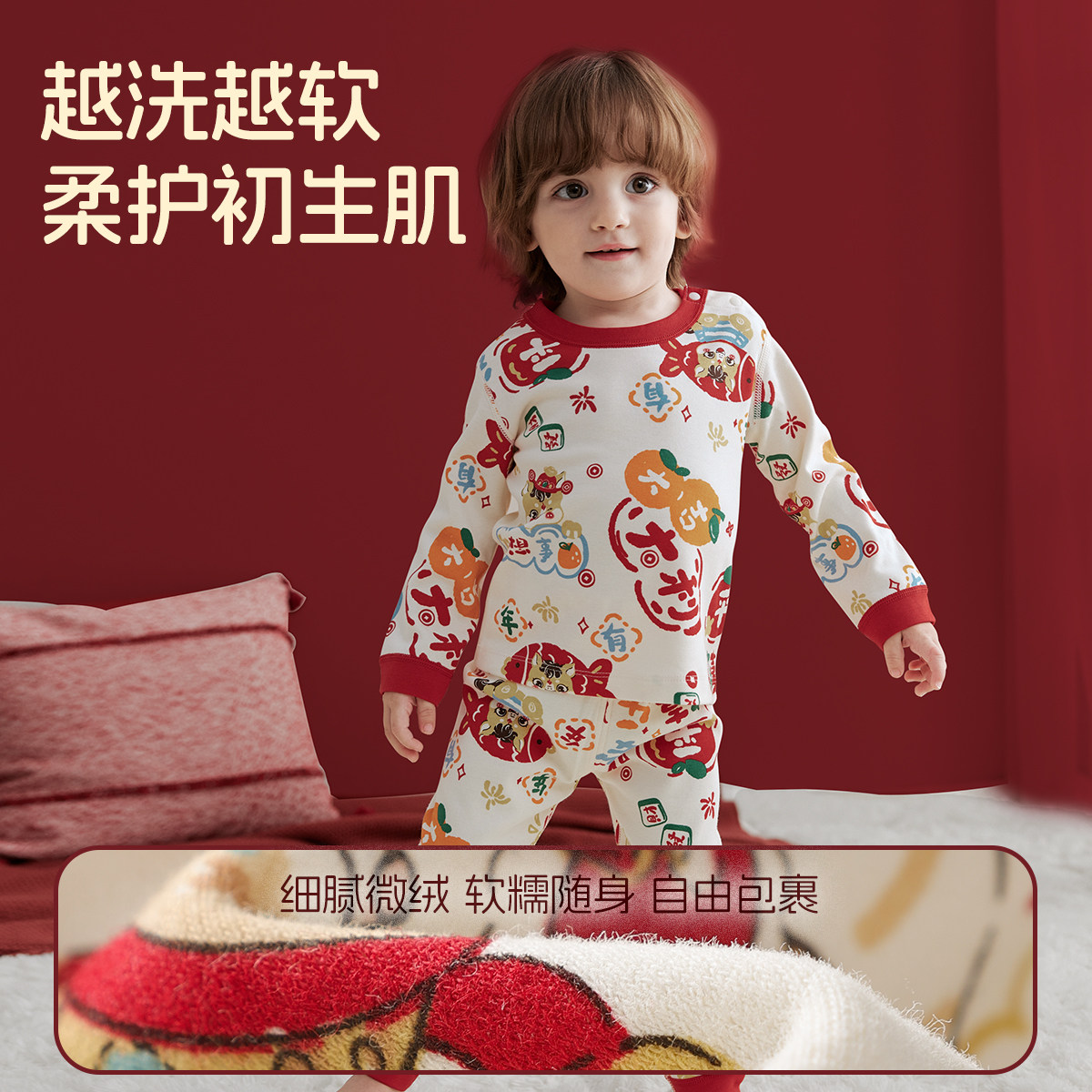 儿童马年内衣套装纯棉贺岁新年秋冬本命宝宝秋衣秋裤套装大红睡衣,淘宝优惠券,粉丝福利购,淘宝优惠卷