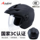 3c certified electric vehicle motorcycle helmet for men and women in autumn and winter to keep warm for all seasons, half helmet, full helmet safety helmet