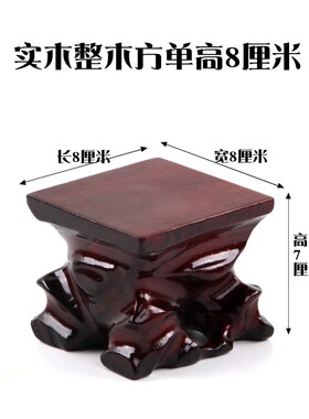 实木壶座花瓶石头花盆景佛像底座
