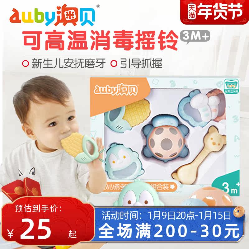 澳贝牙胶1岁宝宝早教3新生手摇铃 澳贝垂直摇铃