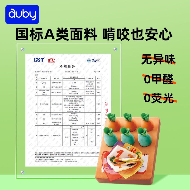 澳贝拔萝卜婴儿玩具可啃咬胡萝卜宝宝抽纸撕不烂撕书抽抽乐0一1岁