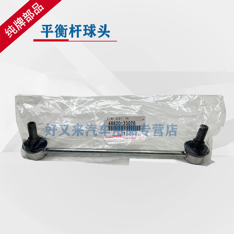 雷克萨斯ES/RX/IS/GS/CT/NX/LX/GX前平衡杆球头后连杆稳定杆球头,淘宝优惠券,粉丝福利购,淘宝优惠卷