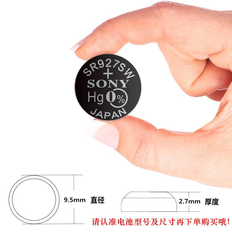 适用于Sony索尼纽扣电池SR927SW手表电池AG7/399 LR927电子395石英表电池-图0