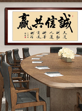 装饰画办公室字画手写真迹实木框