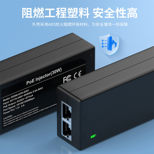 Lianguo standard gigabit poe power supply module