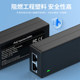 Lianguo standard gigabit poe power supply module