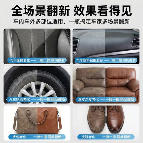 表板蜡内饰镀膜汽车专用真皮革护理塑料翻新剂座椅保养仪表盘上光 - 图2