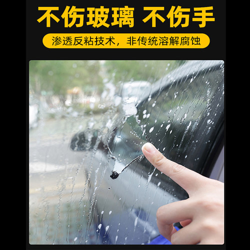 太阳膜除胶剂汽车玻璃贴膜工具清洗剂专用去除液残胶旧渍强力神器 - 图0