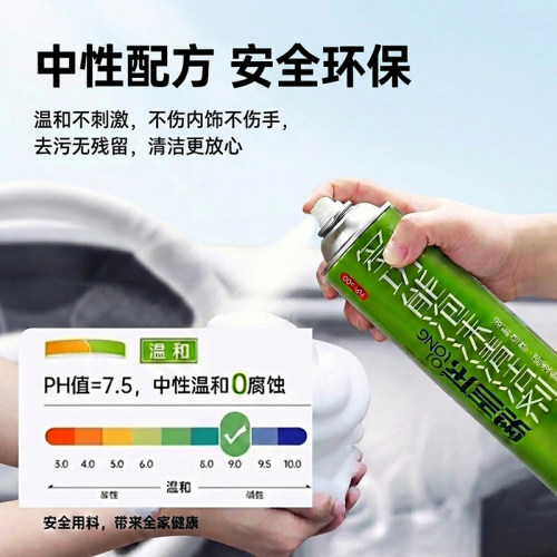 汽车内饰清洗剂免水洗强力去污泡沫清洁剂专用车内室顶棚座椅神器 - 图3