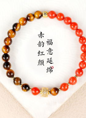 屿光 天然南红玛瑙手串冰飘南红玛瑙转运珠新中式虎眼石串珠手链